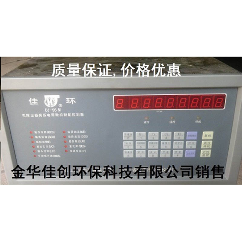 兴和DJ-96型电除尘高压控制器